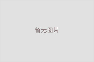 江蘇鋼結(jié)構(gòu)生產(chǎn)加工在入場(chǎng)前的準(zhǔn)備工作有哪些？